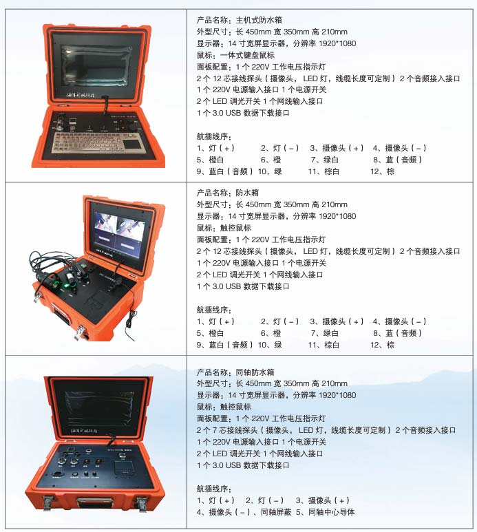 水下检测设备2.jpg