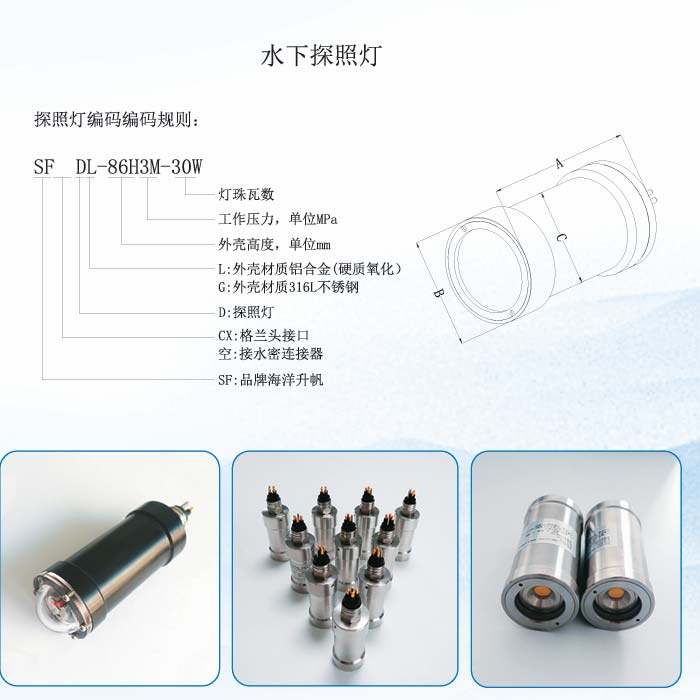 水下补光灯2.jpg