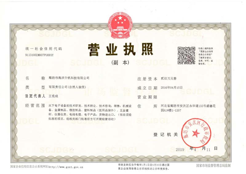 营业执照