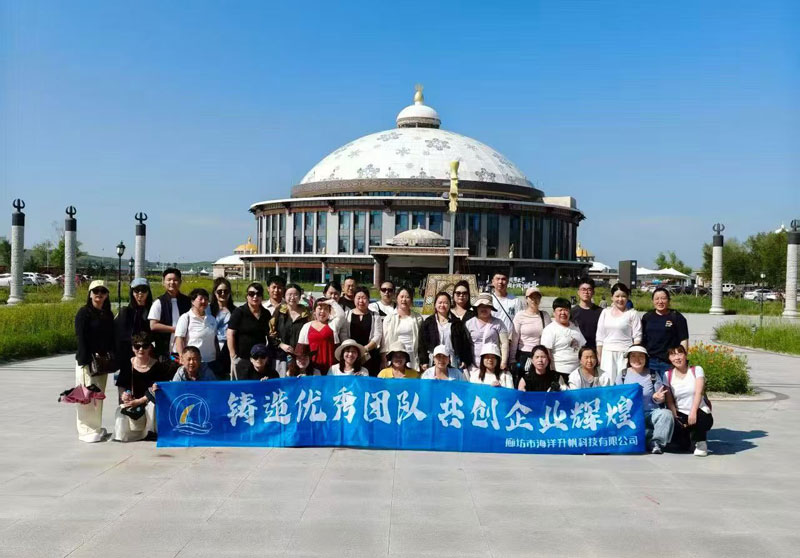 凝心聚力踏歌行，携手奋进启新程—海洋升帆塞外团建圆满落幕
